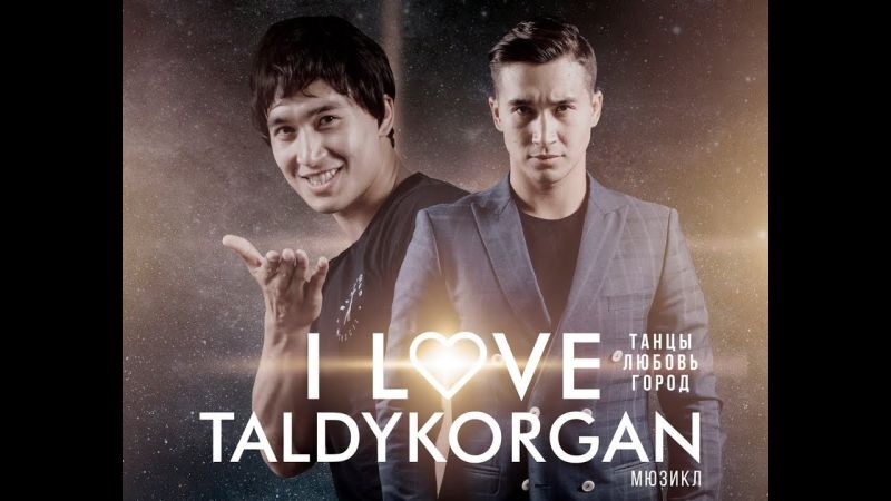 В Талдыкоргане прошел автокинопоказ мюзикла «I love Taldykorgan»