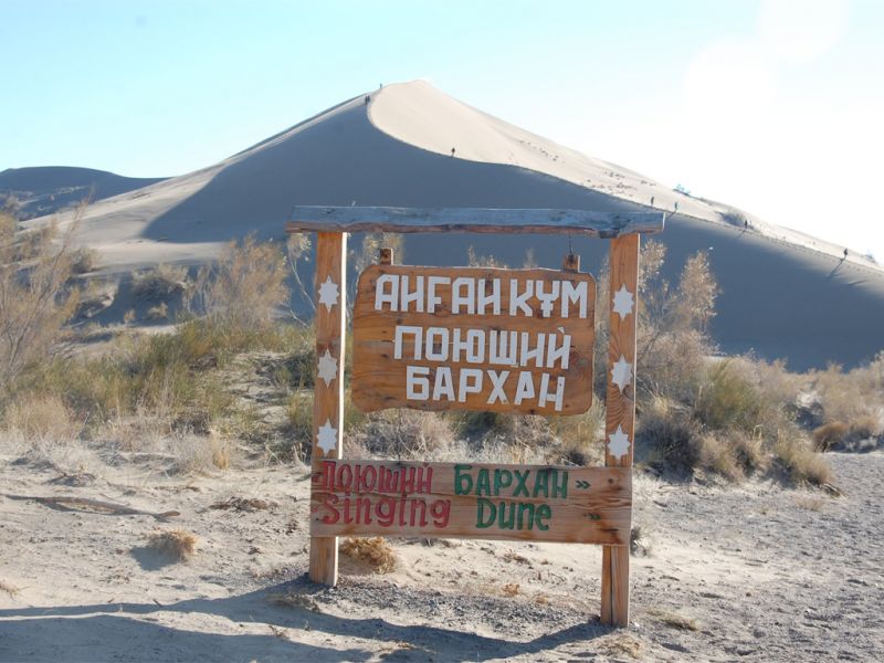 Уникальный природный памятник Жетісу Аккумкалкан: почему поет бархан