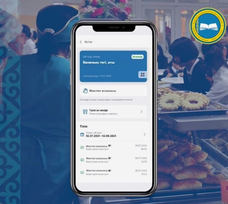 «Социальный кошелек»: как будет работать новая система по предоставлению бесплатного и льготного питания