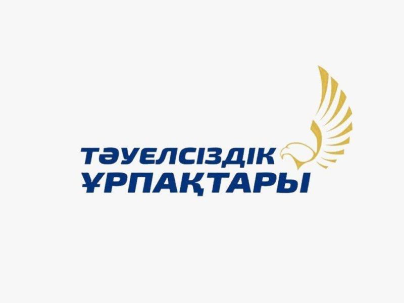 Конкурс по присуждению гранта «Тәуелсіздік ұрпақтары» стартовал в Казахстане