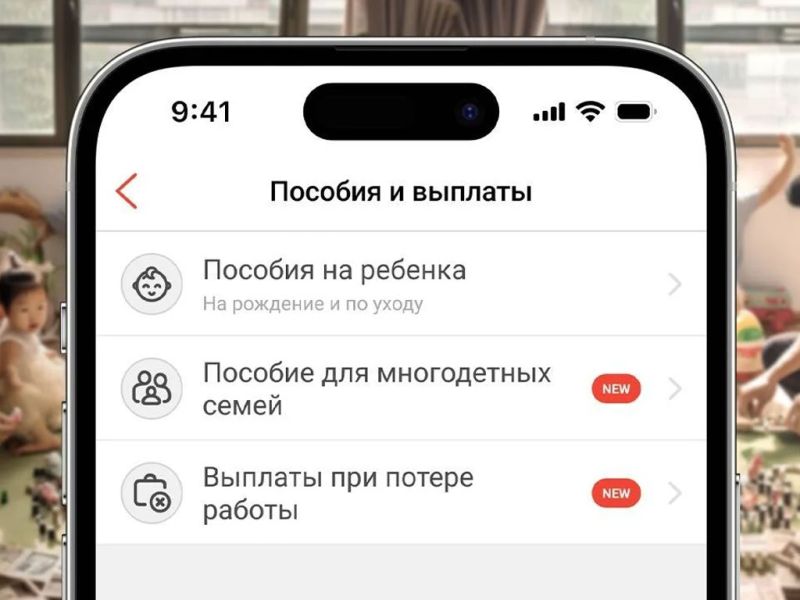 На Kaspi.kz теперь можно подать заявки на государственные пособия для многодетных семей и выплаты при потере работы
