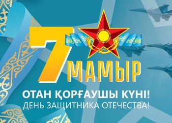 Аким области Жетiсу поздравил с Днём защитника Отечества