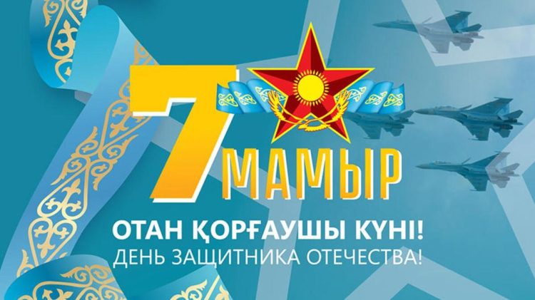 Аким области Жетiсу поздравил с Днём защитника Отечества