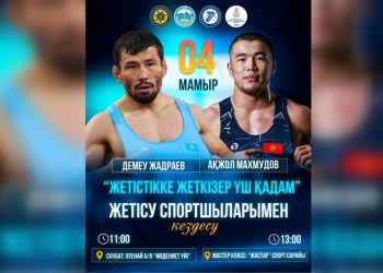 В Талдыкорган приедут призёры Парижской Олимпиады