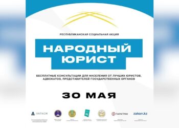 «Народный юрист»: бесплатная правовая помощь снова доступна казахстанцам