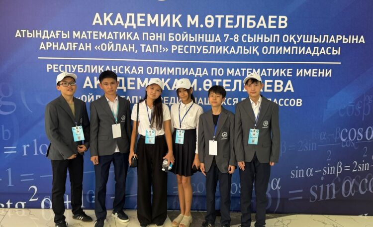 Юные математики Жетісу блеснули на республиканской олимпиаде