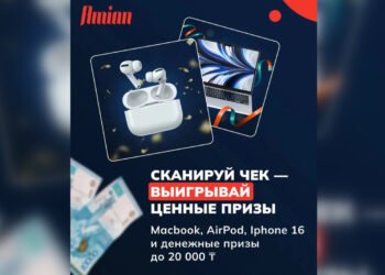 «Сканируй чек – выигрывай ценные призы» — ДГД области Жетісу