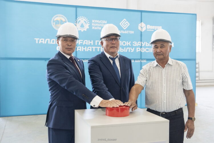 Завод по производству автоклавных газобетонных блоков запустили в Жетісу