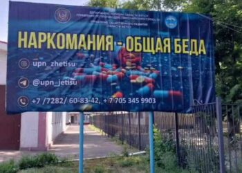 Баннеры на антинаркотическую тематику устанавливают в Жетiсу