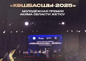 В Жетiсу стартует «Көшбасшы-2025»