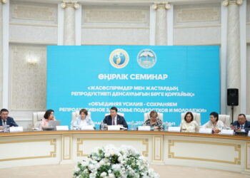 Тему репродуктивного здоровья молодёжи обсудили в Жетісу