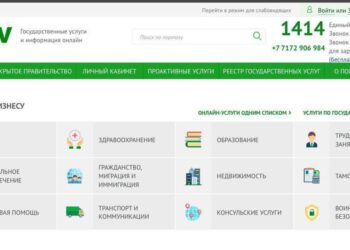Удобный перевод ребенка в другую школу теперь доступен онлайн на портале egov.kz