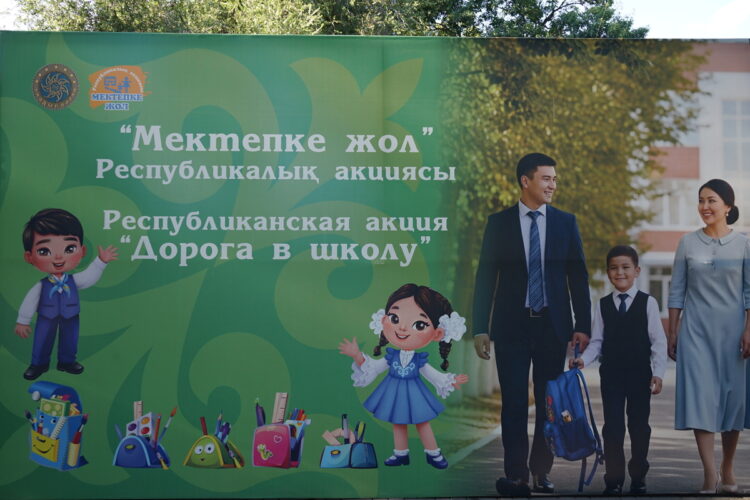 «Дорога в школу»: Свыше семи тысяч детей получили помощь в Талдыкоргане