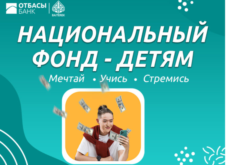 126 тысяч казахстанцев использовали целевые накопления на жильё и образование