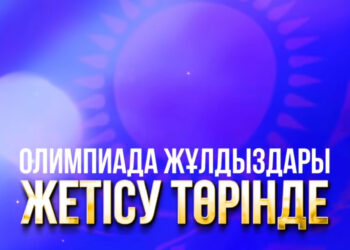 У жетысусцев есть возможность встретиться с олимпийскими чемпионами