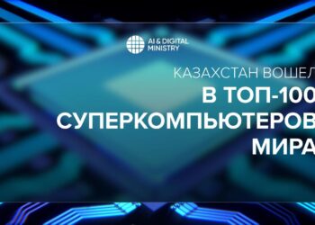 Казахстанский суперкомпьютер «Alem.Cloud» вошёл в ТОП-100 мировых систем