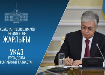 Утверждены основные принципы и направления внутренней политики Казахстана