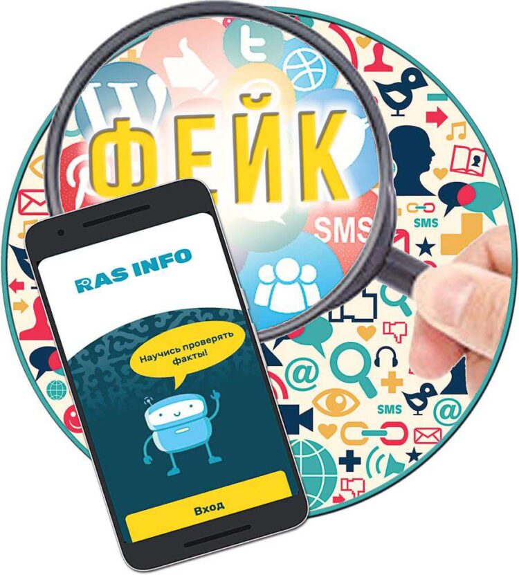 Казахстанские учёные создали приложение для распознавания фейковых новостей