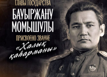 Бауыржану Момышулы присвоено звание «Халық қаһарманы»