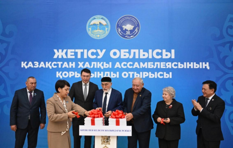 В Жетісу 30-летие АНК отметили презентацией книги и премьерой фильма