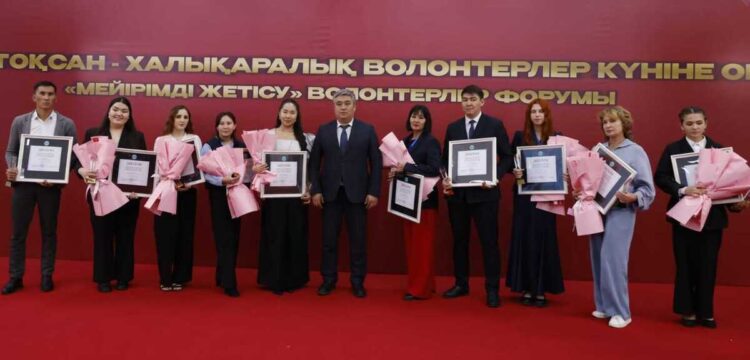 Форум волонтеров «Мейірімді Жетiсу» прошел в Талдыкоргане