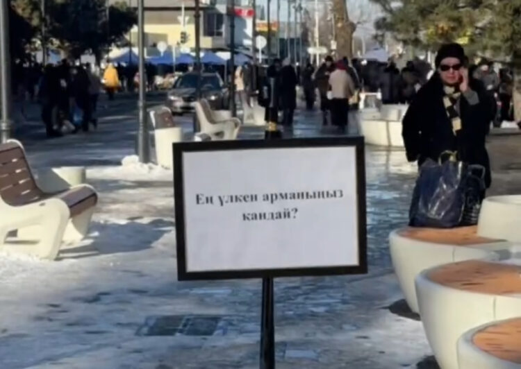 О чём мечтают талдыкорганцы