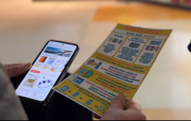 Профилактику кибермошенничества усилили в Талдыкоргане