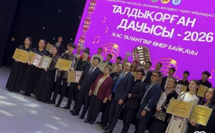 Юные таланты поборолись за звание «Голос Талдыкоргана – 2026»