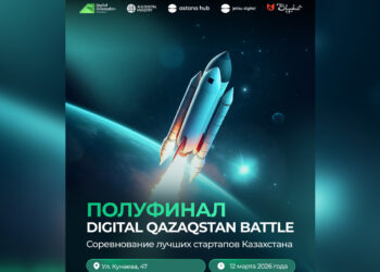 Талдыкорган примет участников полуфинала «Digital Qazaqstan Battle»