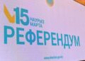Референдум – 2026: Как проголосовать не по месту регистрации