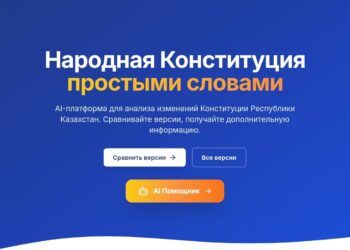 В Казахстане представили AI-платформу по проекту новой Конституции