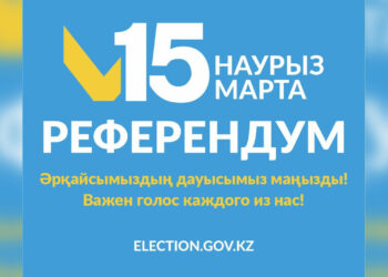 Референдум-2026: Общественные наблюдатели Жетісу намерены обеспечить прозрачность и открытость