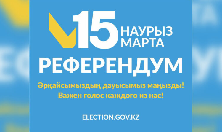 Референдум-2026: Общественные наблюдатели Жетісу намерены обеспечить прозрачность и открытость
