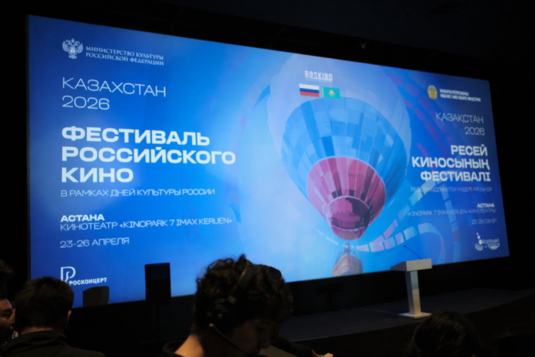 Фестиваль российского кино стартовал в Казахстане