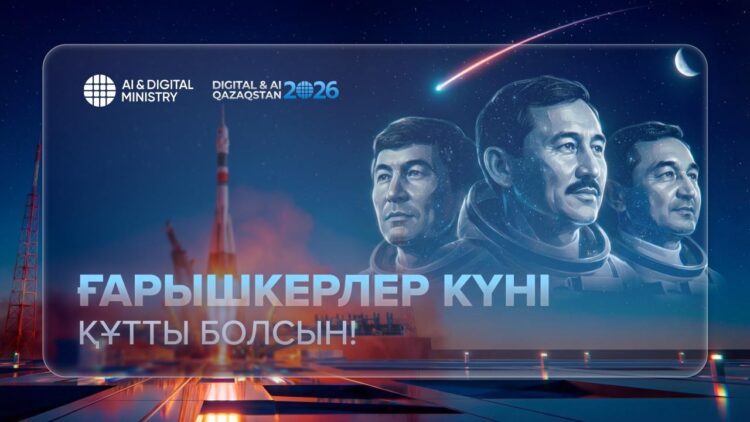 От земли к звёздам: космический путь Казахстана