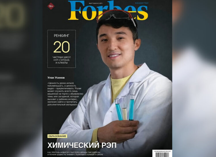 Химия в стиле аниме: как парень из Талдыкоргана стал главным учителем в TikTok и покорил Forbes