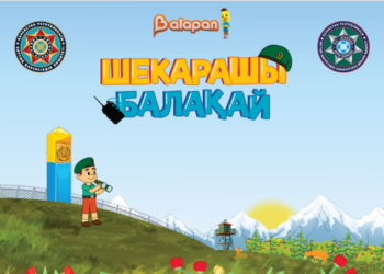 «Шекарашы балақай»: юных зрителей Жетісу приглашают к просмотру познавательного мультфильма