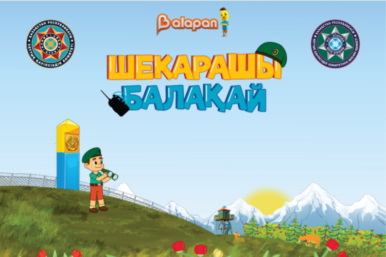 «Шекарашы балақай»: юных зрителей Жетісу приглашают к просмотру познавательного мультфильма
