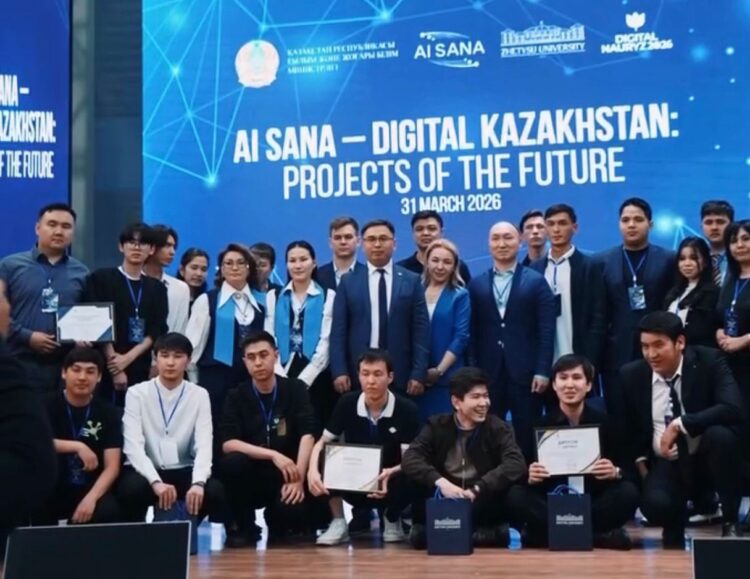 Республиканский конкурс «AI Sana – Digital Kazakhstan» прошёл в Жетісу