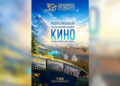 Кинолекторий ТРК Президента: от хроники к будущему