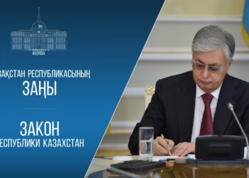 Президент Казахстана подписал конституционные законы о новой системе госуправления