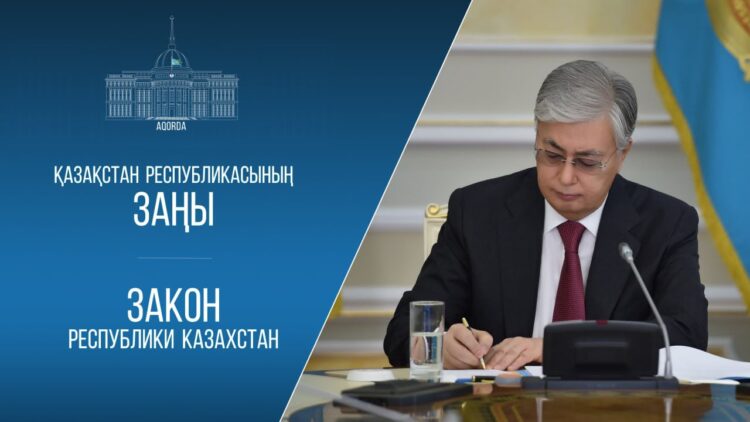 Президент Казахстана подписал конституционные законы о новой системе госуправления