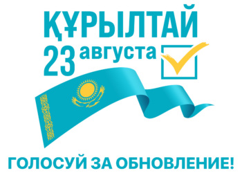 Выборы 2026: Более 400 избирательных участков будут работать в Жетісу