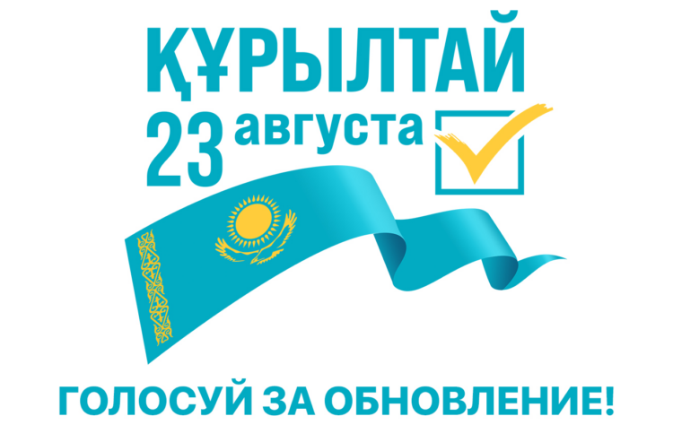 Чем Курултай отличается от прежнего Парламента Казахстана