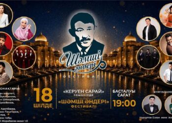Золотые хиты Шамши Калдаякова прозвучат в Туркестане
