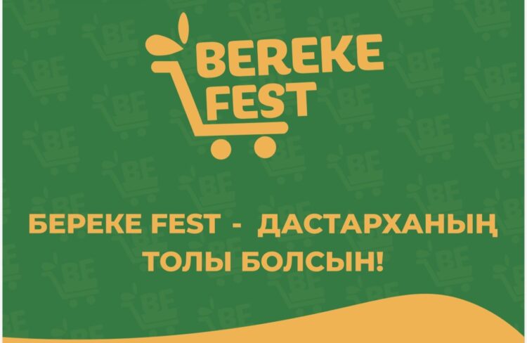 Республиканская акция «Bereke Fest» проходит в Жетісу