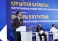 Курултай и новая Конституция: в Астане прошла экспертная встреча