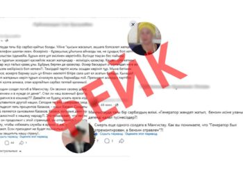 Минобороны и МВД Казахстана опровергли фейк о прибытии военнослужащих в Мангистаускую область
