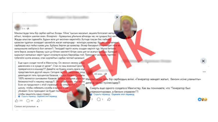Минобороны и МВД Казахстана опровергли фейк о прибытии военнослужащих в Мангистаускую область