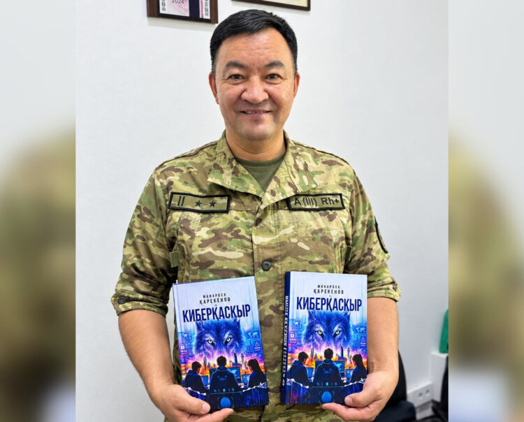 Подполковник погранслужбы Жетісу презентовал книгу «Киберқасқыр» для детей